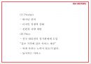 기아자동차 기업분석및 디자인경영분석과 기아자동차 마케팅 SWOT,STP,4P분석및 기아자동차 향후전략연구 PPT 26페이지