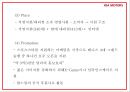 기아자동차 기업분석및 디자인경영분석과 기아자동차 마케팅 SWOT,STP,4P분석및 기아자동차 향후전략연구 PPT 27페이지
