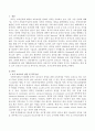 호주 보육교사 임면 및 복무규정, 현직교육, 보수교육 2페이지