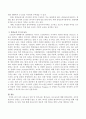 호주 보육교사 임면 및 복무규정, 현직교육, 보수교육 3페이지