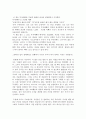 [+]부자아빠 가난한 아빠 서평 1페이지