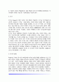현상학적 이론(로저스의 자기이론, 매슬로우의 인본주의이론, 현상학적 이론의 평가) 3페이지