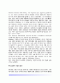 현상학적 이론(로저스의 자기이론, 매슬로우의 인본주의이론, 현상학적 이론의 평가) 5페이지