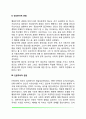 현대심리학의 관점 3페이지