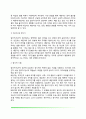 합리적 정서적 상담이론(합리정서행동상담의 주요개념과 상담기법) 4페이지