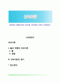 홀(Hall)과 게젤(Gesell)의 성숙이론, 성숙이론의 교육적 시사점(평가) 1페이지