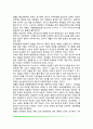 홀(Hall)과 게젤(Gesell)의 성숙이론, 성숙이론의 교육적 시사점(평가) 3페이지