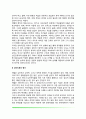 홀(Hall)과 게젤(Gesell)의 성숙이론, 성숙이론의 교육적 시사점(평가) 4페이지