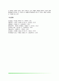 홀(Hall)과 게젤(Gesell)의 성숙이론, 성숙이론의 교육적 시사점(평가) 5페이지