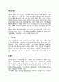 해리성 장애(기억상실증, 둔주, 다중성격, 이인증 장애, 해리성 장애의 원인) 2페이지