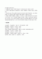 형태심리학과 통찰학습(레빈의 장이론과 학습, 쾰러의 통찰학습) 7페이지