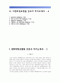 간호사 자소서(경북대학교병원, 대전성모병원, 을지병원, 의정부성모병원 자기소개서) 2페이지