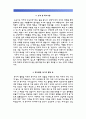간호사 자소서(경북대학교병원, 대전성모병원, 을지병원, 의정부성모병원 자기소개서) 6페이지