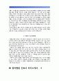 간호사 자소서(경북대학교병원, 대전성모병원, 을지병원, 의정부성모병원 자기소개서) 7페이지
