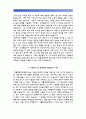 간호사 자소서(경북대학교병원, 대전성모병원, 을지병원, 의정부성모병원 자기소개서) 11페이지