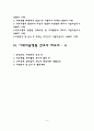간호사 자기소개서) 상계백병원, 서울의료원, 삼성서울병원, 이대서남병원 자소서 2페이지