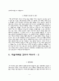 간호사 자기소개서) 상계백병원, 서울의료원, 삼성서울병원, 이대서남병원 자소서 5페이지