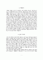 간호사 자기소개서) 상계백병원, 서울의료원, 삼성서울병원, 이대서남병원 자소서 7페이지