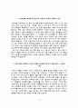 간호사 자기소개서) 상계백병원, 서울의료원, 삼성서울병원, 이대서남병원 자소서 9페이지