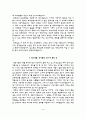 간호사 자기소개서) 상계백병원, 서울의료원, 삼성서울병원, 이대서남병원 자소서 12페이지