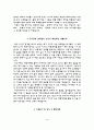 간호사 자기소개서) 상계백병원, 서울의료원, 삼성서울병원, 이대서남병원 자소서 13페이지
