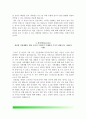 간호사 자기소개서(순천향대천안병원, 고대의료원, 일산백병원, 국립중앙의료원 자소서) 5페이지