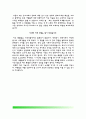 간호사 자기소개서(순천향대천안병원, 고대의료원, 일산백병원, 국립중앙의료원 자소서) 13페이지