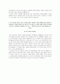 한국산업기술진흥원 자소서+면접, 한국산업기술진흥원 NCS기반 신입사원 합격 자기소개서 4페이지