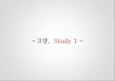 시각적 브랜드 아이덴티티 셰이프 소비자 반응 : 브랜드 아이덴티티 17페이지