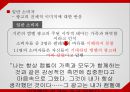 시각적 브랜드 아이덴티티 셰이프 소비자 반응 : 브랜드 아이덴티티 23페이지