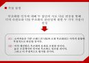 시각적 브랜드 아이덴티티 셰이프 소비자 반응 : 브랜드 아이덴티티 25페이지