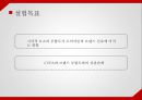 시각적 브랜드 아이덴티티 셰이프 소비자 반응 : 브랜드 아이덴티티 27페이지