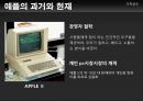 경영자 철학과 사업구조의 전개 소니 vs 애플 (경영철학) 20페이지
