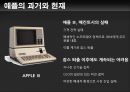 경영자 철학과 사업구조의 전개 소니 vs 애플 (경영철학) 21페이지