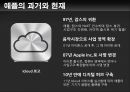 경영자 철학과 사업구조의 전개 소니 vs 애플 (경영철학) 26페이지