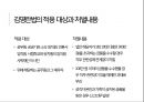 김영란법 찬반 . 반부패 제도를 중심으로 본 공무원 도덕성과 공공성의 관계 [공무원 도덕성] 19페이지