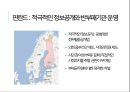 김영란법 찬반 . 반부패 제도를 중심으로 본 공무원 도덕성과 공공성의 관계 [공무원 도덕성] 23페이지