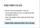 김영란법 찬반 . 반부패 제도를 중심으로 본 공무원 도덕성과 공공성의 관계 [공무원 도덕성] 29페이지