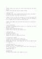 지역사회복지학의 기본적인 내용 4페이지