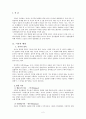 만2세 언어발달보고서 2페이지