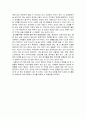 독후감 - 죽을 때 후회하는 스물다섯 가지(작지만 작지 않은 것) 4페이지