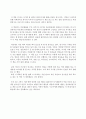 독후감 - 인턴일기 2페이지