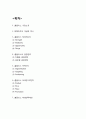 홈플러스 기업 경영분석과 홈플러스 마케팅 SWOT,STP,4P전략분석및 홈플러스 미래전략제언 2페이지