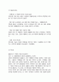 홈플러스 기업 경영분석과 홈플러스 마케팅 SWOT,STP,4P전략분석및 홈플러스 미래전략제언 6페이지