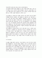 홈플러스 기업 경영분석과 홈플러스 마케팅 SWOT,STP,4P전략분석및 홈플러스 미래전략제언 11페이지
