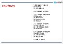 [유한킴벌리 마케팅 PPT] 유한킴벌리 성공요인과 유한킴벌리 마케팅,경영전략 사례연구 2페이지