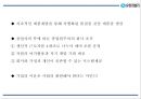 [유한킴벌리 마케팅 PPT] 유한킴벌리 성공요인과 유한킴벌리 마케팅,경영전략 사례연구 7페이지