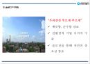 [유한킴벌리 마케팅 PPT] 유한킴벌리 성공요인과 유한킴벌리 마케팅,경영전략 사례연구 18페이지