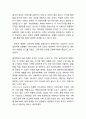 레드불 경영전략 4페이지