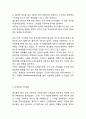 레드불 경영전략 6페이지